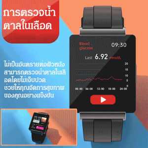 นาฬิกาสมาร์สำหรับวัดระดับน้ำตาลในเลือดไม่เจ็บปวด มัลติฟังก์ชั่น