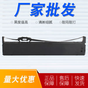 Compatible with Epson LQ690k Ribbon Holder LQ690C LQ675KT 680KII 680K2 Printer Ribbon iye884