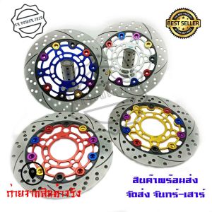 จานดิสหน้าแต่งอลูมิเนียม Nissin(10หมุด)ขนาด 220 mmสำหรับ wave110i/wave125i(ปลาวาฬ)/ PCX 2012-2017/MSX/CZi/(0220)