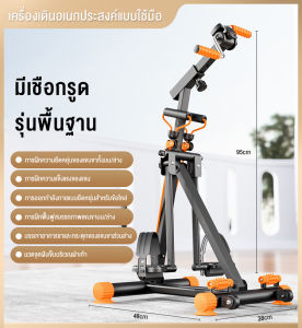 การฝึกการฟื้นฟูสมรรถภาพ เหมาะสำหรับผู้สูงอายุ ที่จับนวด+ที่จับเท้า ออกกำลังกายร่างกายส่วนบน+ร่างกายส่วนล่าง