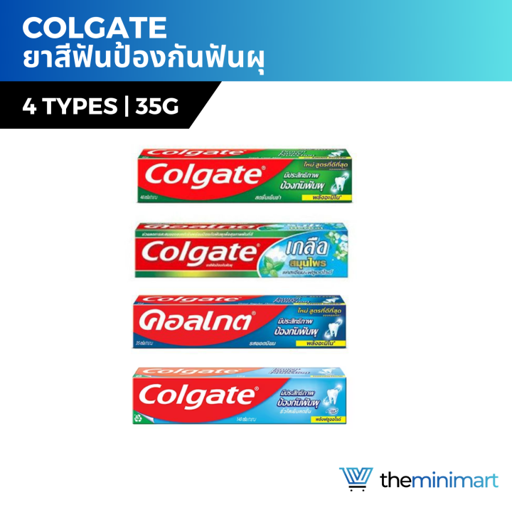 [แพ็ก3] Colgate คอลเกต ยาสีฟันคอลเกต ป้องกันฟันผุ 35g.