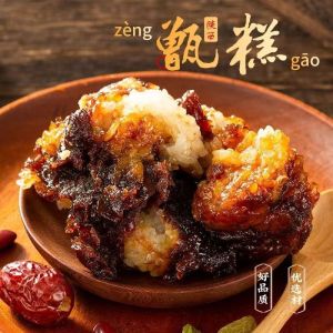 陕西甑糕 Shaanxi Zenggao 即食糯米甜饭 Steamed Glutinous Rice Cake 早餐速食