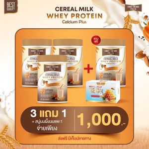 โปรตีนพืช เวย์  เวย์โปรตีนจากพืช  นมธัญพืช Whey Protein  DRD HERD PLUS