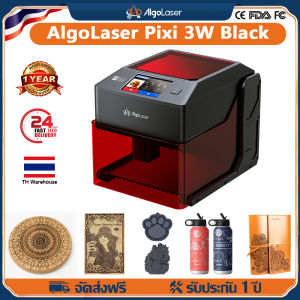 【ใช้งานง่ายใน 5 นาที】AlgoLaser Pixi 96w เครื่องแกะสลักเลเซอร์ DIY ความแม่นยำ 0.01mm ตัดไม้ได้ 10mm แกะสลักโลหะ+กระจก จัดส่งด่วน สำหรับงานไม้ ดินสอ ที่เปิดขวด ของขวัญสั่งทำพิเศษ กล่อง ที่รองแก้ว หวี และพวงกุญแจ  Laser Engraver Laser Printer Portable