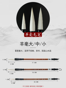 พู่กันจีน เหมาปี่ ด้ามไม้ไผ่ ทำจากขนจิ้งจอก/แพะ มี 3 ขนาด (พร้อมส่งจากไทย) 羊毫 狼毫 兼毫