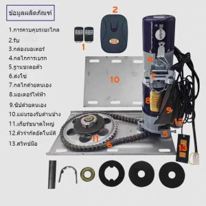 จัดส่งจากกรุงเทพฯ มอเตอร์ประตูม้วนRSE 600kg/800kg (220V ) พร้อมชุดอุปกรณ์ติดตั้ง รับประกันมอเตอร์ 1 ปี