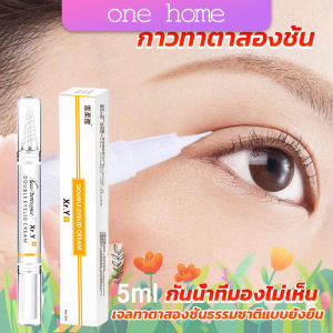 One Home ปากกาเจลทาตาทำตาสองชั้น  ติดทนนานกันน้ํากันเหงื่อได้ดี  double eyelid cream