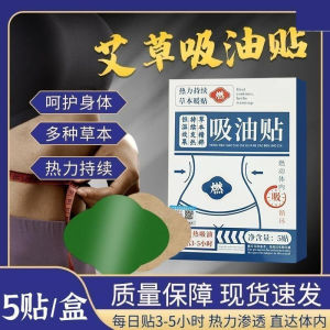 Miếng Dán Tan Mỡ Thảo Dược Giảm Mỡ Bụng Sau Sinh Kai Doctor