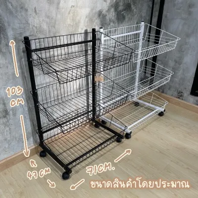 ชั้นวางของ ชั้นตะกร้า ชั้นวางสินค้า 3/4ชั้น ชั้นมินิมาร์ท ชั้นขายของชำ ชั้นวางขนม ชั้นตะกร้า ชั้นวางหนังสือ