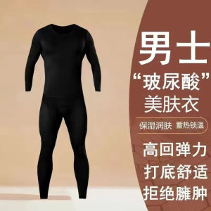 Mens fall pants set with HA skin clothing