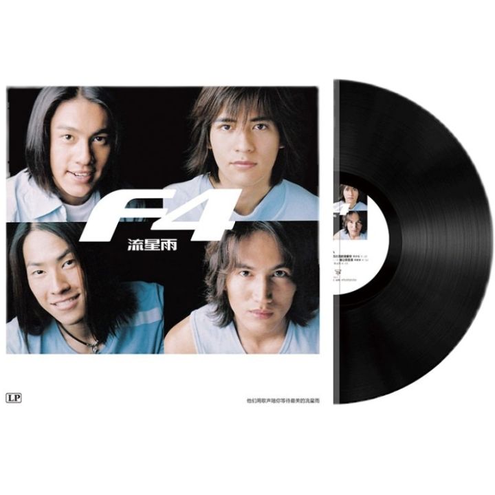 Genuine F4 vinyl record, phonograph record, electric record disc, 12 ...