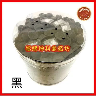 【甘文烟】500粒桶装天然甘文烟粒-空 (黑/黄) 横财就手/出入平安/INCENSE