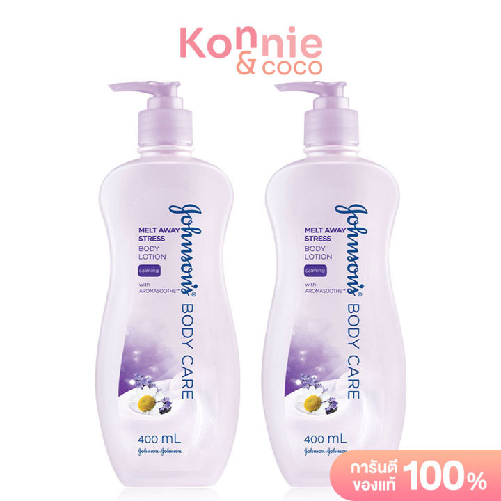 Johnsons Body Care Melt Away Stress Lotion [400ml x 2pcs] โลชั่นบำรุงผิวกาย สูตร Melt Away Stress