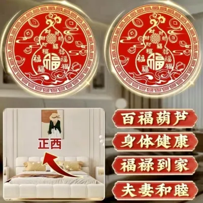 Baifu Gourd Stickers On The Front Door Attract Wealth Gourd Ornaments And Gourd Storage Ornaments【解决床头朝西】百福葫芦贴大门对大门招财葫芦摆件葫芦收纳摆件