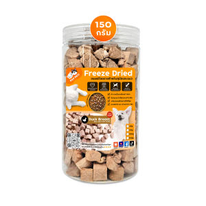 อกเป็ดฟรีซดรายเต๋า Duck Breast Freeze Drie ฟรีซดรายแมว ฟรีซดรายสุนัข ขนมฝึกสัตว์เลี้ยง Pet Snake