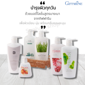 ส่งฟรี ครีมทาผิว กิฟฟารีน โลชั่นกิฟฟารีน โลชั่นใบบัวบก บอดี้ โลชั่น โลชั่นบำรุงผิว โลชั่นผิวขาว ครีมทาผิว ทาตัว 500 มล.
