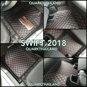 พรม6D SWIFT สวิฟท์ รุ่นหนา ตรงรุ่น เต็มภายใน พรีเมี่ยม (ฟรีแถม3) เพจโรงงานผลิต