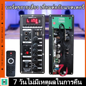 (ร้านกรุงเทพจัดส่งภายใน 24 ชม) เครื่องขยายเสียง 3.7V 7.4V 12Vบอร์ดแอมพลิฟายเออร์สี่เหลี่ยม รองรับวูฟเฟอร์ขนาด 6-15 นิ้ว เครื่องขยายเสียงลำโพงเต้นรำ รองรับบลูทูธ AUX TF-Card U-Disk bluetooth amplifier board