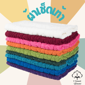 ผ้าเช็ดเท้า ทอลายหยดน้ำ เนื้อผ้าขนหนู ผ้าเช็ดเท้าโรงแรม พรมห้องน้ำ Cotton 100%