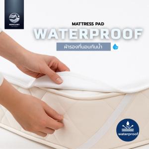 Mercury Mattress ผ้ารองที่นอนกันน้ำเเบบเรียบ เนื้อผ้าหนา นุ่ม สบายผิว ระบายอากาศได้ดี มีสายรัดทั้ง 4มุม สะดวกต่อการใช้งาน กันน้ำกันไรฝุ่น กันสิ่งสกปรกเข้าสู่ที่นอน
