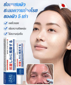 [🔥ซื้อ 1 แถม 1]ครีมเอสเซ้นส์ต่อต้านริ้วรอยให้ความชุ่มชื่น ริ้วรอยจางลง ครีมกระชับและยกกระชับ