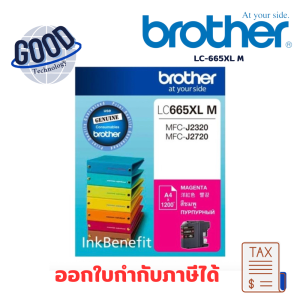 BROTHER INK  (หมึกพิมพ์สำหรับปริ้นเตอร์)  รุ่น  LC-665XLM  สีชมพู