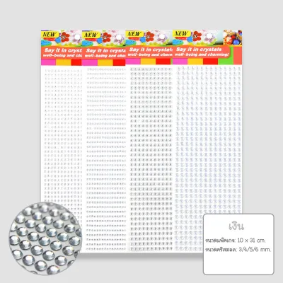 [พร้อมส่ง] KornMall สติ๊กเกอร์ คริสตัล เพชร ไข่มุก ขนาด 6mm. 5 mm. 4 mm. 3mm. DIY Acrylic Pearl Crystal Diamond Sticker Decoration ตกแต่ง หนังสือ งานฝีมือ Craft Book