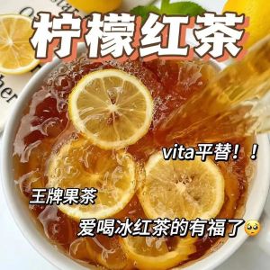 柠檬冰红茶 Lemon Iced Black Tea Hot and Cold Double Brew Summer Herbal Tea Tea Bag