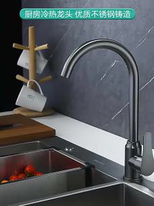 AU Gunmetal gray kitchen faucet cold and hot water model two-in-one sink faucet for home use cold and hot water faucet for washbasin