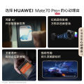 2024 New HUAWEI Mate 70 Series SmartPhone/HUAWEI Mate 70 Pro/Mate 70 Pro+/HUAWEI Phone/Kirin 9020 6.9inch 5700mAh 120Hz LTPO OLED   100W Fast Charging HarmonyOS 4.3/华为Mate 70/华为Mate 70 Pro. 