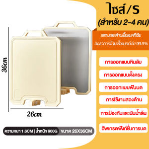 เขียง🔥 pp+ สแตนเลสเกรด 304 ใช้ได้สองด้าน ป้องกันเชื้อรา ขึ้นสนิม มีด้านบดกระเทียม ช่องระบายน้ำ แยกอาหารดิบและอาหารปรุงสุก สแตนเลสเขียง เขียงพลาสติก เขียงแสตนเลส Chopping Board