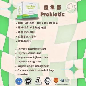 ~Have box~使肠胃舒适 Usana Probiotic 优莎纳益生菌 14 sticks(100% Ori)2025exp