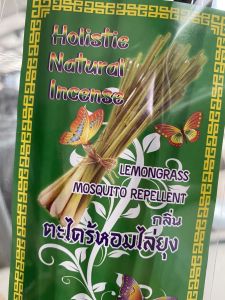 ธูปไล่ยุงสมุนไพร 1ห่อ 30ก้าน ดำ สูตรยุงตาย กลิ่นตะไคร้หอม ขายดีสุด คุณภาพที่นิยม