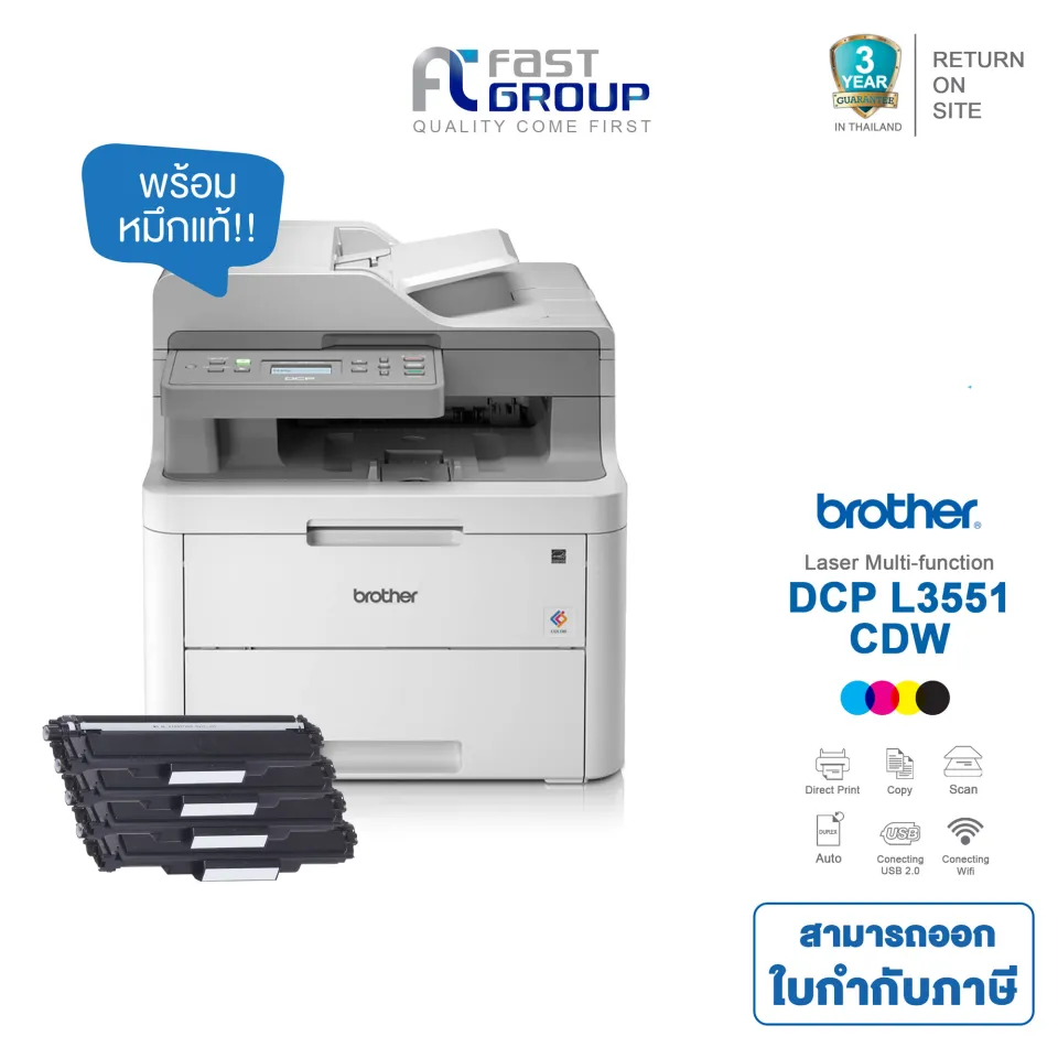 Printer Colour Laser Brother DCP-L3551CDW (Print,Copy,Scan,WiFi)  ใช้หมึกรุ่น Brother TN263 / TN267 [รองรับ ios / android / Windows / macOS,  รองรับการพิมพ์ 2 หน้าอัตโนมัติ] | Lazada.co.th