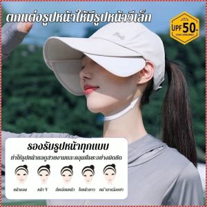 หมวก ปิดกั้นความร้อน ผ้ากันแดดเทคโนโลยี หมวกกันแดด ปีกหมวกยืดไสลด์ได้กว้างขึ้น กระจายความร้อนอย่างรวดเร็ว