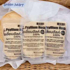 (Set 3 ถุง) Psyllium Husk ไซเลี่ยม ฮัสค์ 100% ใยอาหารจากธรรมชาติ ตรา Natuur นาทูเออร์ (ขนาด 90 กรัม)ช่วยระบบการย่อยอาหาร