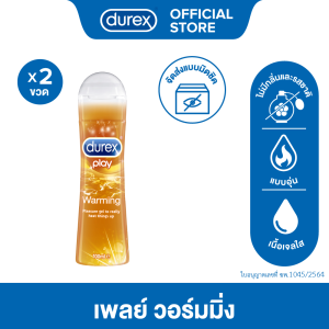 [แพ็ค 2] ดูเร็กซ์ เพลย์ วอร์มมิ่ง เจลหล่อลื่น 100 มล. Durex Play Warming Gel 100ml [pack of 2]