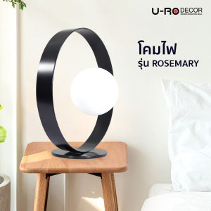 U-RO DECOR รุ่น ROSEMARY โคมไฟตั้งโต๊ะ - สีดำ เหมาะสำหรับจัดวางในทุกมุมของบ้าน ด้วยสีที่เรียบง่าย ทำให้สามารถเข้าได้กับทุกมุมของบ้าน