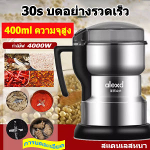 เครื่องปั่นบด เครื่องบดกาแฟ มัลติฟังก์ชั่นบด เครื่องบดสับ เครื่องแปรรูปอาหาร อาหารเครื่องบดไฟฟ้าเครื่องปั่น เครื่องบดแห้ง จัดส่งรวดเร็ว เครื่องใช้ครัว อาหารเด็ก
