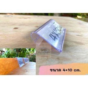 ป้ายราคาตะขอ 3 ขนาด รางสอดป้่ายตะขอเล็ก รางป้ายราคาเสียบกับลวด ป้ายราคาตู้เย็น ป้ายตะขอป้ายบอกราคา