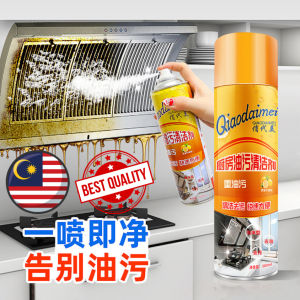 [500ML] Kitchen Grease Cleaner Oil Stain Remover Spray 泡沫型厨房油污清洁剂清洁喷雾
