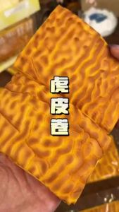 Tiger skin cake breakfast pastry Cake Breakfast Pastry