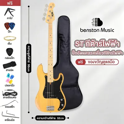 Benston PJ เบสไฟฟ้า 4 สาย เบสเริ่มต้น Electric Bass เก็บเงินปลายทาง&จัดส่งจากกรุงเทพ