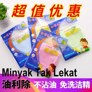Non-stick oil Kitchen Cleaning tools dish towels tablecloths hand cloths scouring pads cleaning towels[现货]油利除洗碗巾