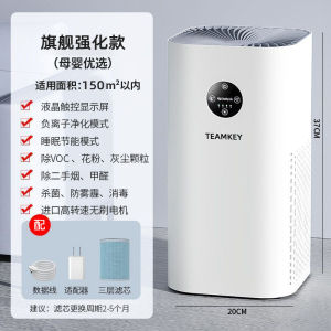 Smart Air Purifier Air Purifier Formaldehyde Portable Air Purifier Remove Formaldehyde Maternal and Child Chess Room Formaldehyde Removal e Automatic 空气净化器