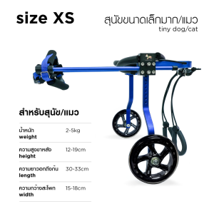 อัพเกรดล้อใหม่!! แม็กซ์และยางสีดำ WHEELCARE - wheelchair dog วีลแชร์ สุนัข รถเข็น สำหรับสัตว์พิการขาหลัง ทำจากอลูมิเนียมอัลลอยด์ คุณภาพสูง มีหลายขนาดปรับได้ตามรูปร่าง (สีน้ำเงิน WB-1