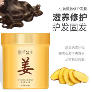 Molan Princess Ginger Shampoo Prevent hair loss 墨兰公主生姜洗发防脱生发增发去屑止痒控油蓬松洗发水套装