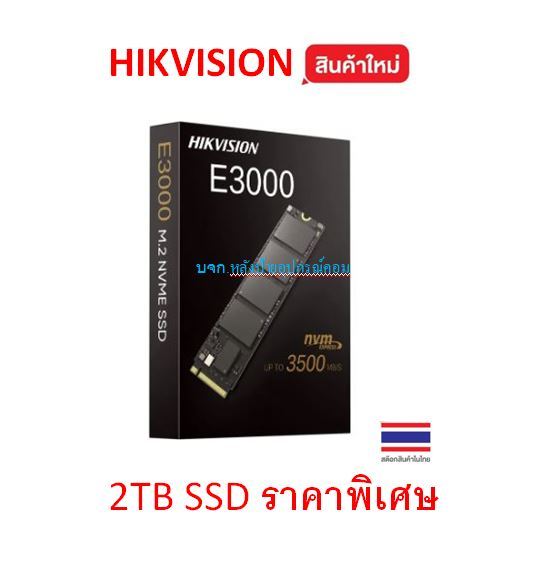 HIKVISION E3000 2TB M.2 NVME SSD PCIe (HS-SSD-E3000 (2048G) เอสเอสดี ...