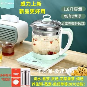 MY仓发货 威力新款多功能1.8L煮茶器全自动触摸玻璃预约定时养生壶家用