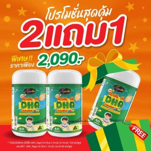 AWL DHA Algal Oil น้ำมันสาหร่าย ดีเอชเอ สำหรับเด็ก (ขนาด 60 แคปซูล) by. Auswelllife DHA